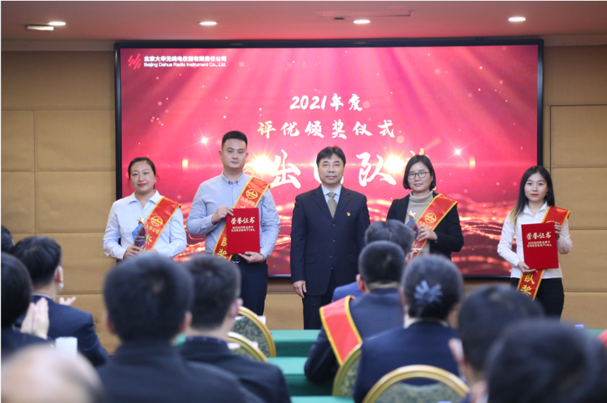 大華公司黨委書記/董事長董永生、黨委副書記/紀(jì)委書記/工會主席李廣南為大功率水冷電源項(xiàng)目團(tuán)隊(duì)、負(fù)載項(xiàng)目團(tuán)隊(duì)、華北大區(qū)銷售團(tuán)隊(duì)、四平臺“降兩金降成本”項(xiàng)目團(tuán)隊(duì)代表頒獎。