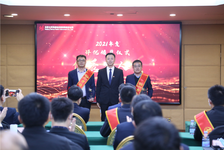 大華公司副總經(jīng)理?xiàng)钣?、副總?jīng)理邵楠、副總經(jīng)理孫曉斌、副總經(jīng)理岳春梅為王夏偉、王偉、高洪峰頒發(fā)優(yōu)秀個人“技術(shù)精英獎”，為王昊川、楊金旺頒發(fā)優(yōu)秀個人“市場先鋒獎”，為張楠、許碩、李賀頒發(fā)優(yōu)秀個人“運(yùn)營標(biāo)兵獎”，為周景浩、張二亮頒發(fā)“最佳新銳獎”。
