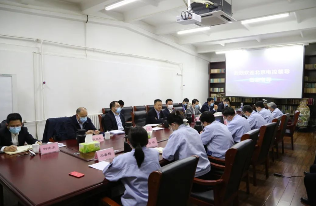 北京電控領導蒞臨大華公司開展調(diào)研