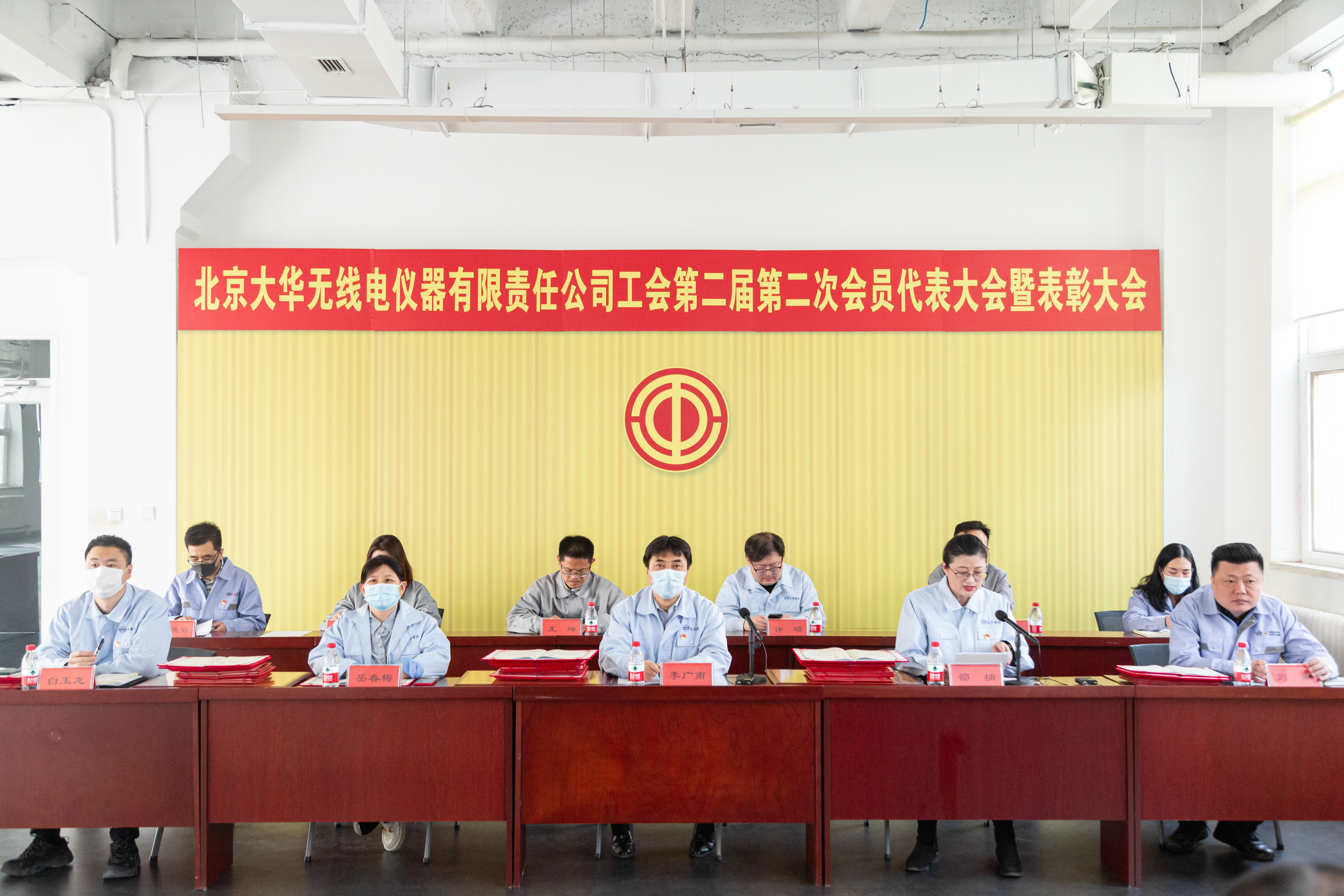 大華公司工會(huì)組織召開第二屆第二次會(huì)員代表大會(huì)暨表彰大會(huì)