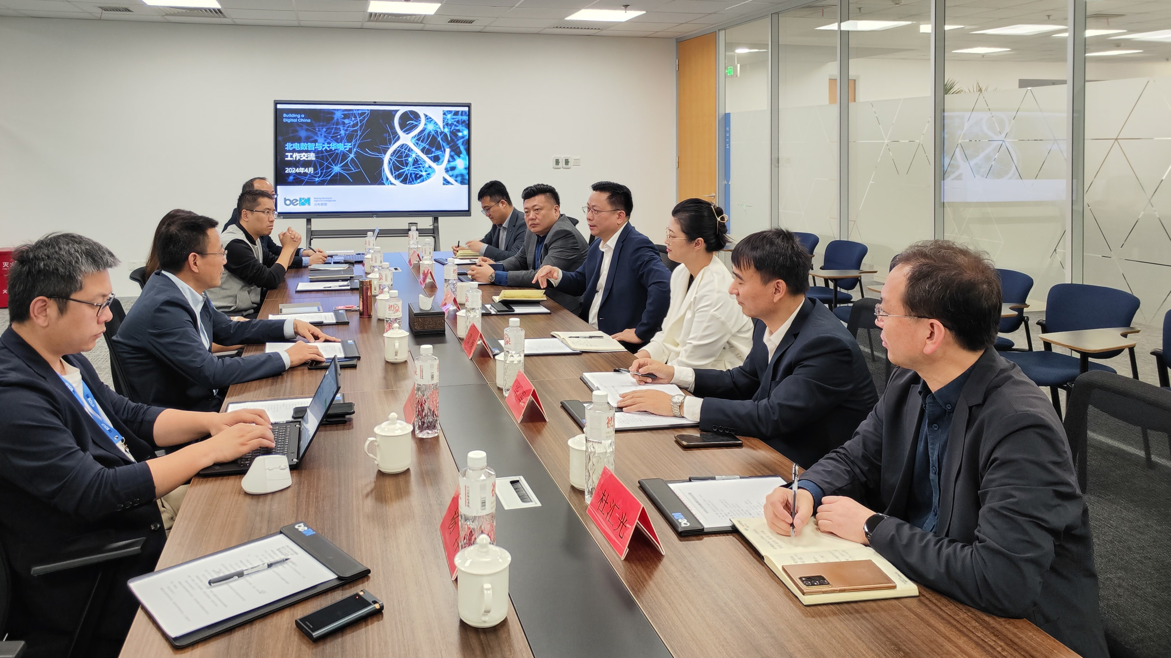 大華公司與北電數(shù)智、通信信息集團(tuán)開展交流學(xué)習(xí)