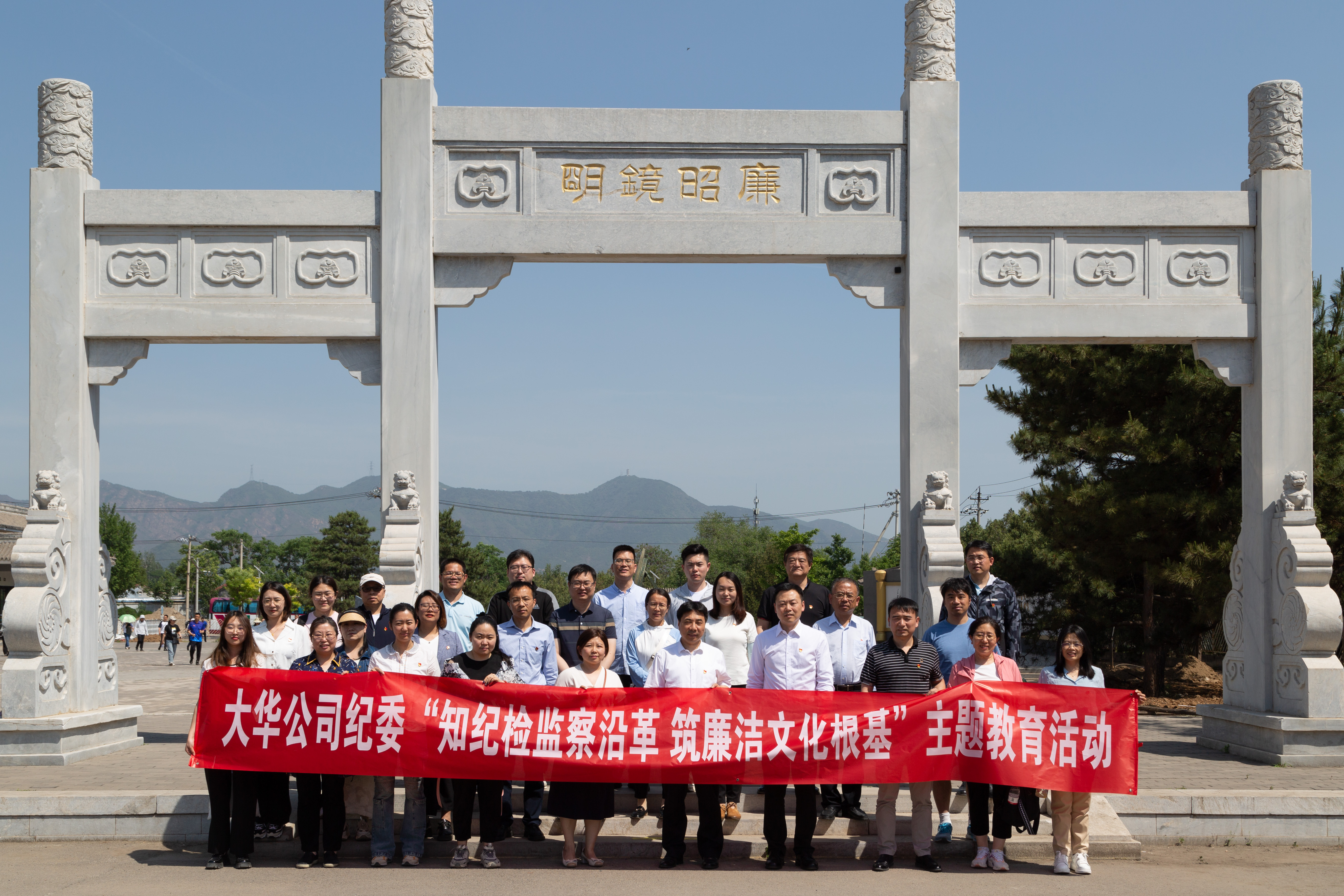 大華公司積極開展黨紀學(xué)習教育