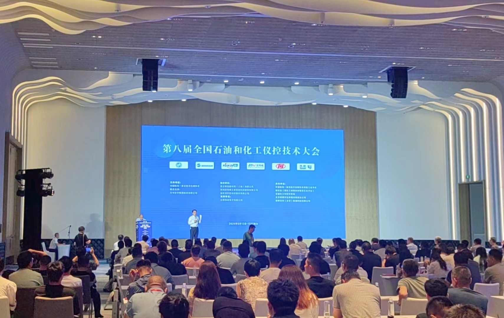 大華公司精彩亮相第八屆全國石油和化工儀控技術(shù)大會！