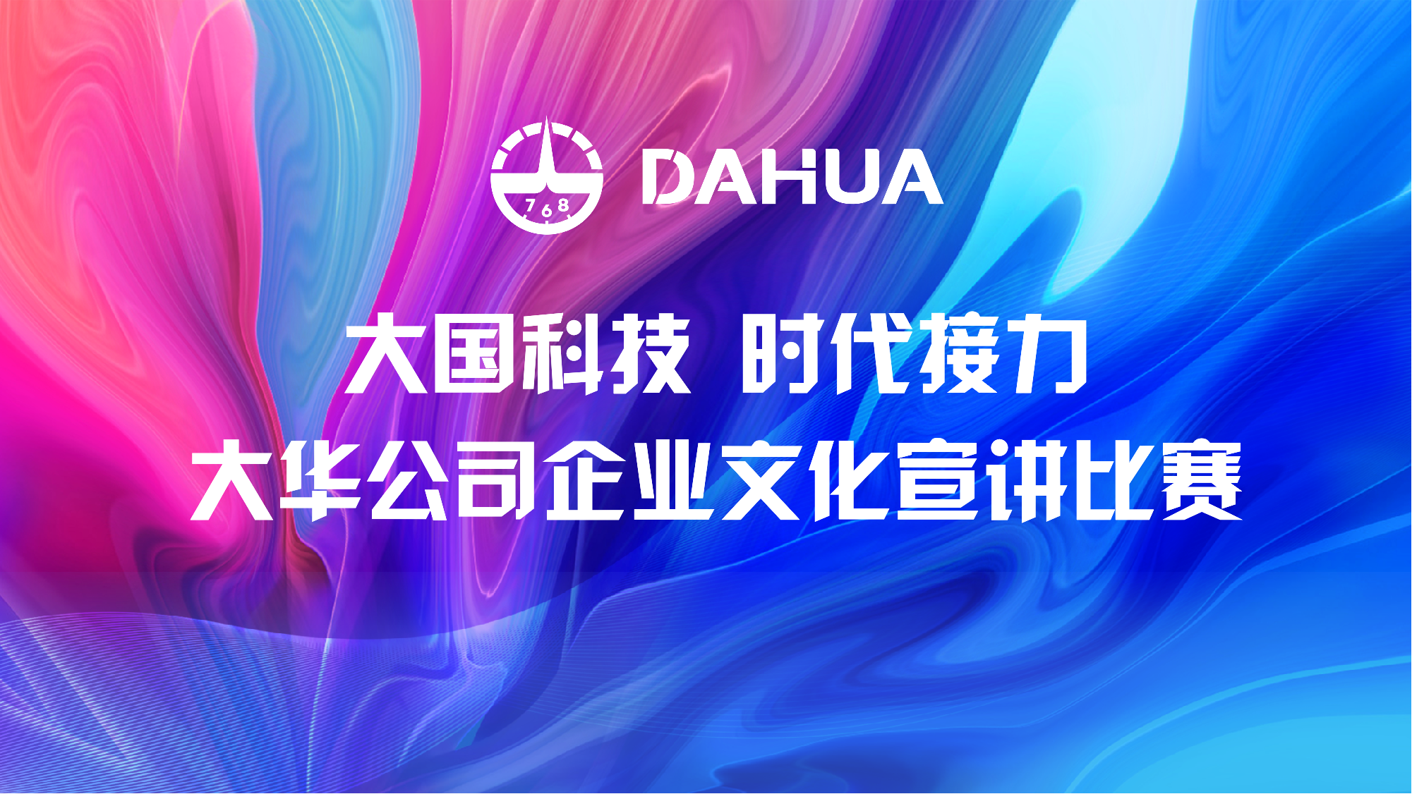 與國(guó)同行 共譜華章｜感恩前輩！致敬奮斗！奏響高質(zhì)量發(fā)展時(shí)代強(qiáng)音！