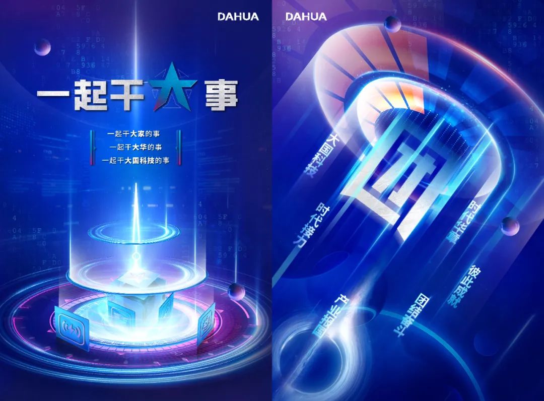 大華公司“團(tuán)”文化獲評(píng)北京市企業(yè)文化優(yōu)秀成果一等獎(jiǎng)、北京市企業(yè)管理現(xiàn)代化創(chuàng)新成果二等獎(jiǎng)