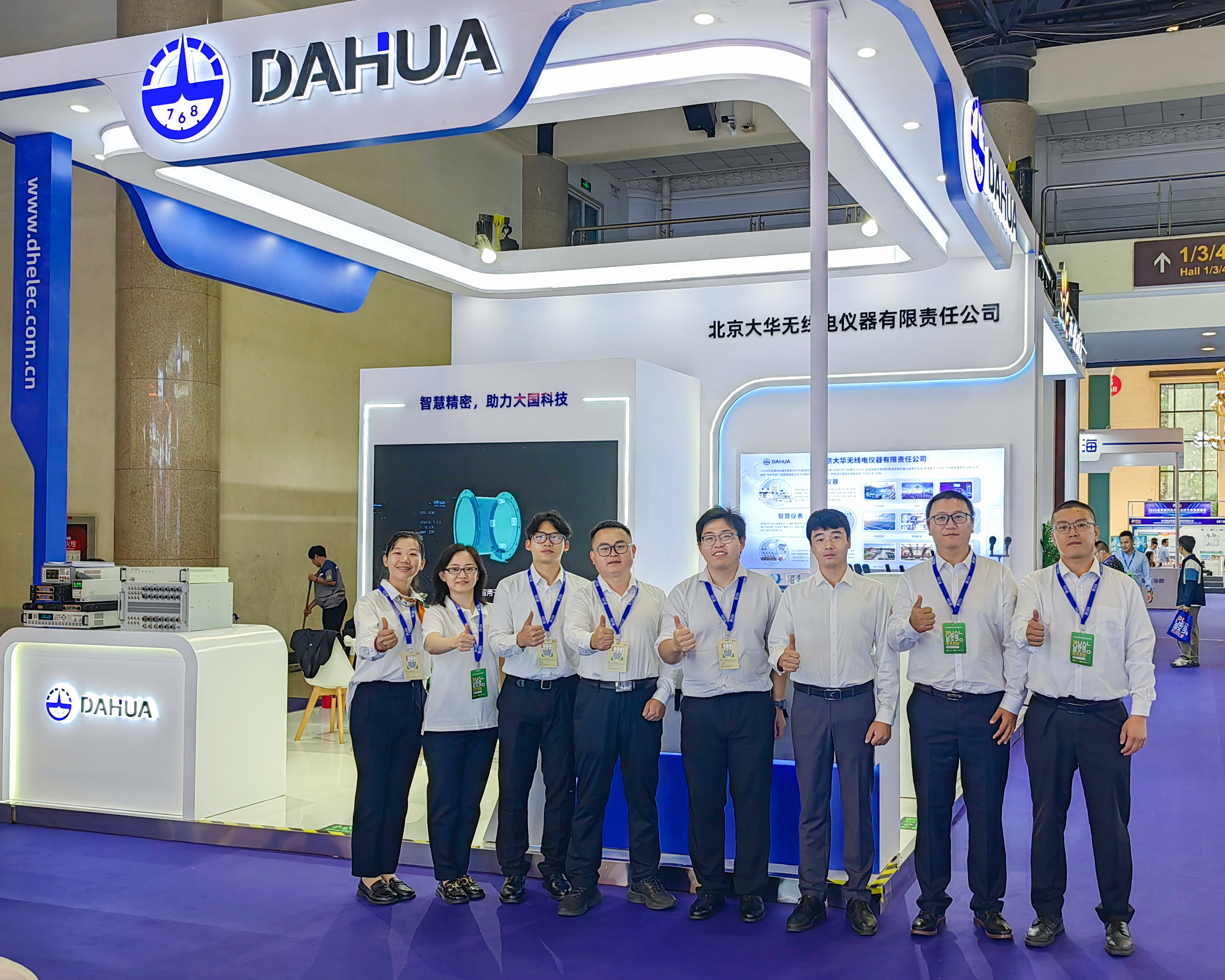 大華公司精彩亮相2025北京國際兩用先進技術(shù)裝備展覽會