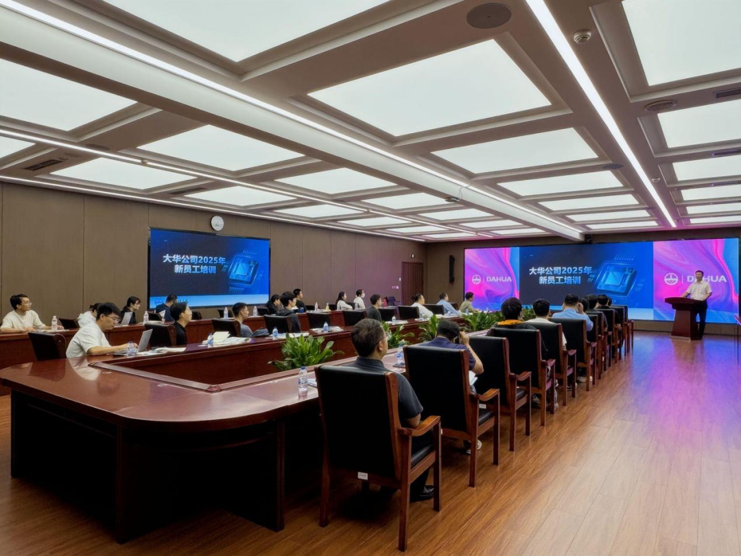 大展宏圖 華章共創(chuàng) | 大華公司2025年度新員工培訓(xùn)圓滿完成