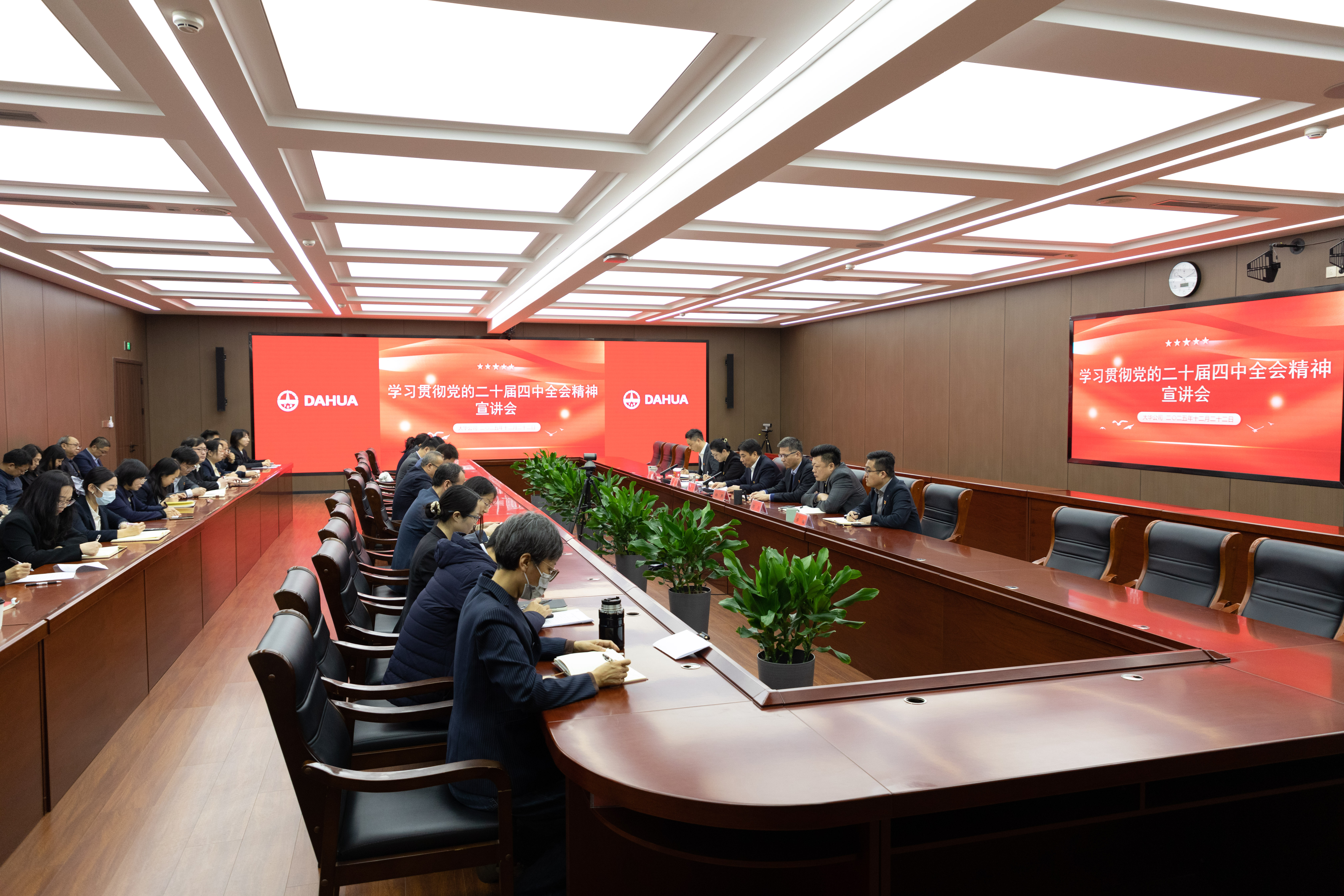 大華公司開展學(xué)習(xí)貫徹黨的二十屆四中全會精神宣講會